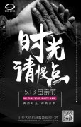 祝天下母親節(jié)日快樂!！